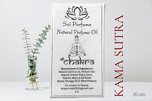 Парфюмированное масло Кама Сутра (Natural Perfume Oil Chakra Cama Sutra) 10мл., Sai Perfume